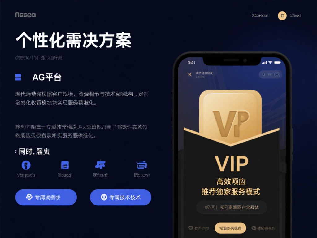 AG百家乐接口价格收费模块与服务优化策略深度研究